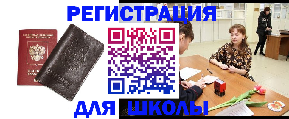 временная регистрация в квартире в Зее