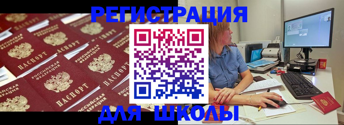 временная регистрация в квартире в Зее